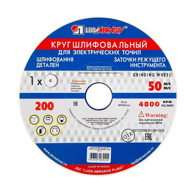 Рекомендуем купить Диск шлифовальный 25А Луга 200х20х32 мм