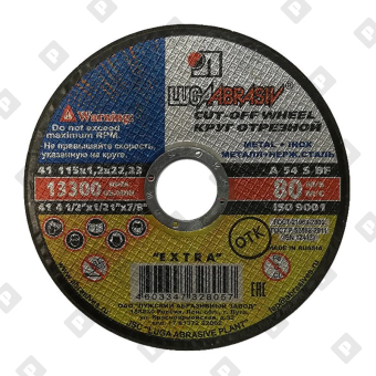 Диск отрезной Луга 115х1,2х22,2 мм по металлу и нерж. стали - №1